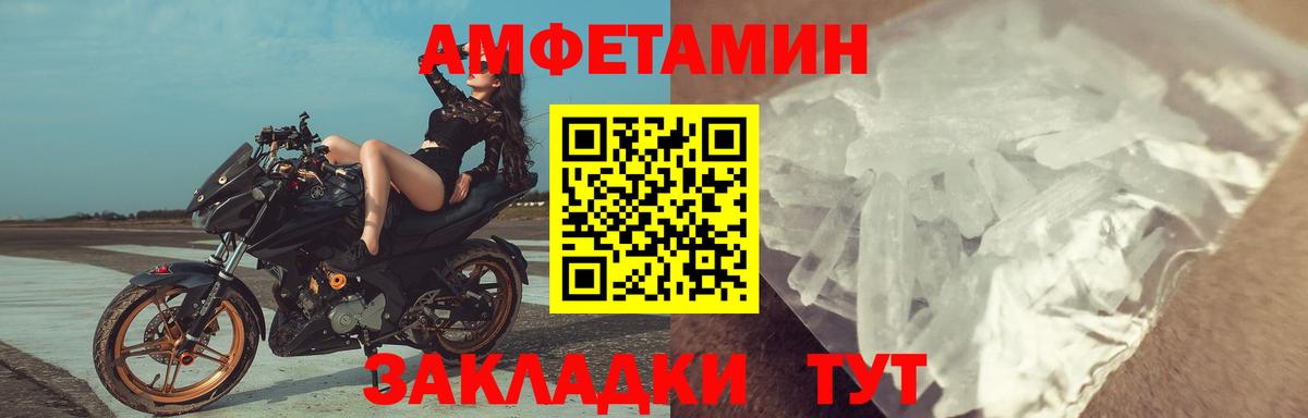 Amphetamine  АМФЕТАМИН  Апшеронск  АМФ Premium  Вход с VPN 