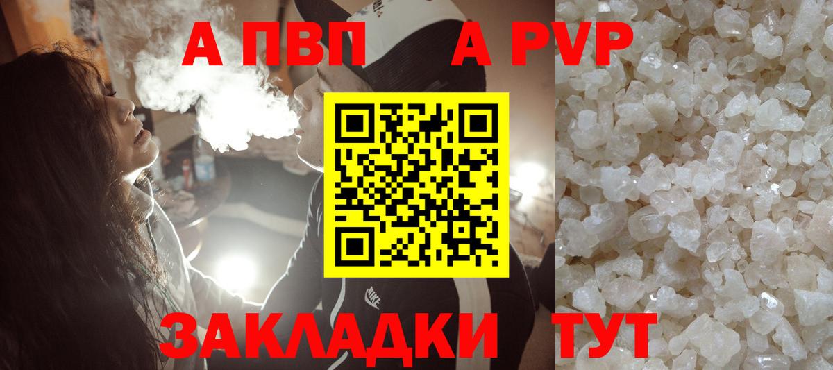 A PVP СК КРИС  Alfa_PVP мука  Апшеронск  Вход с VPN 