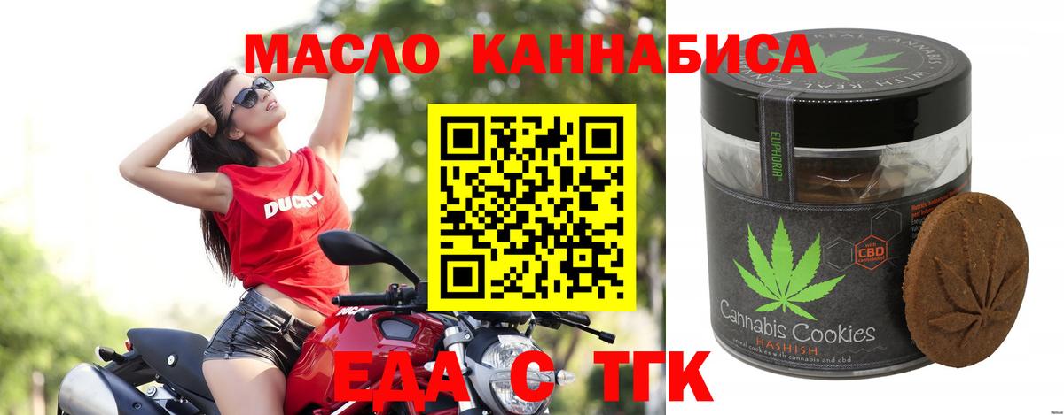 Canna-Cookies марихуана  Вход с VPN  Апшеронск 
