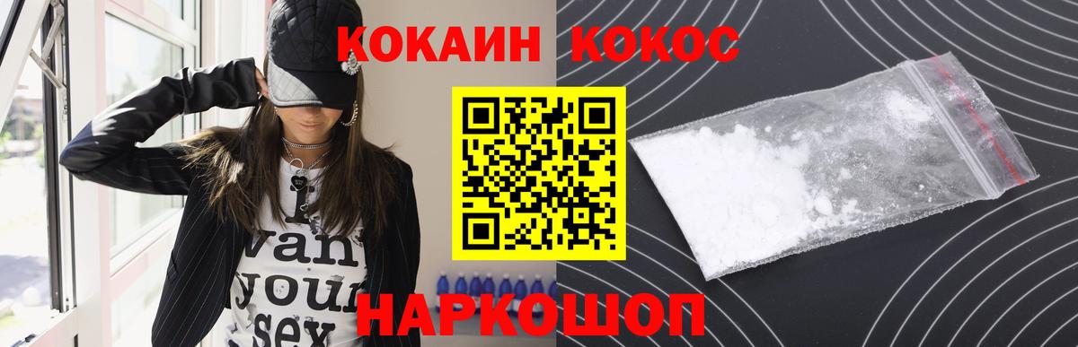 Апшеронск  Кокаин VHQ  Cocaine Columbia  Кокаин  Вход с VPN 