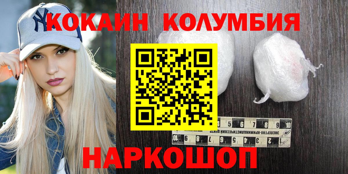 Cocaine Колумбийский Апшеронск