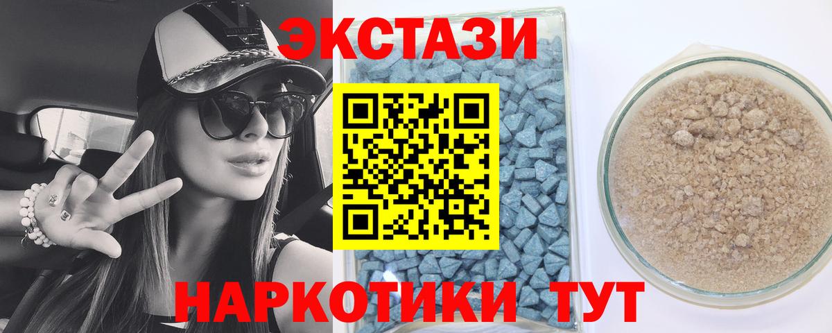 Экстази диски Апшеронск