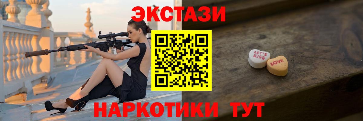Апшеронск  Ecstasy Cube  Вход с VPN  ЭКСТАЗИ  ЭКСТАЗИ mix 