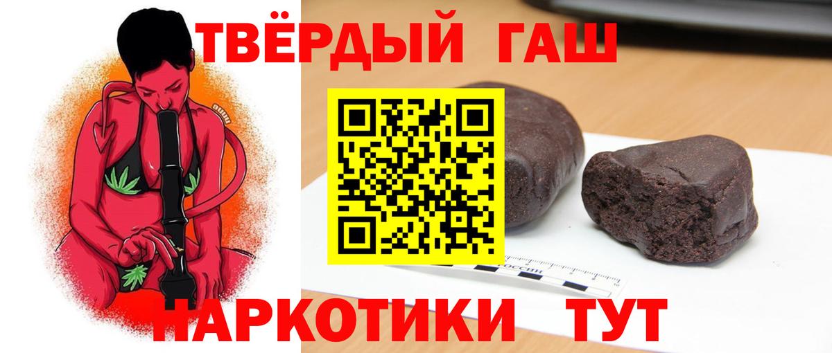 ГАШИШ индика сатива  Вход с VPN  ГАШИШ  Апшеронск 