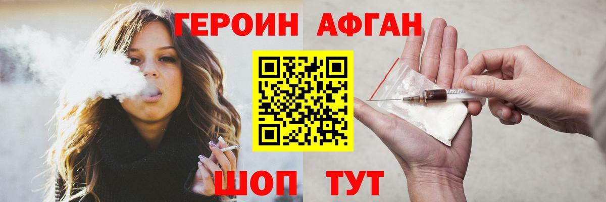 Апшеронск  ГЕРОИН хмурый  Вход с VPN 
