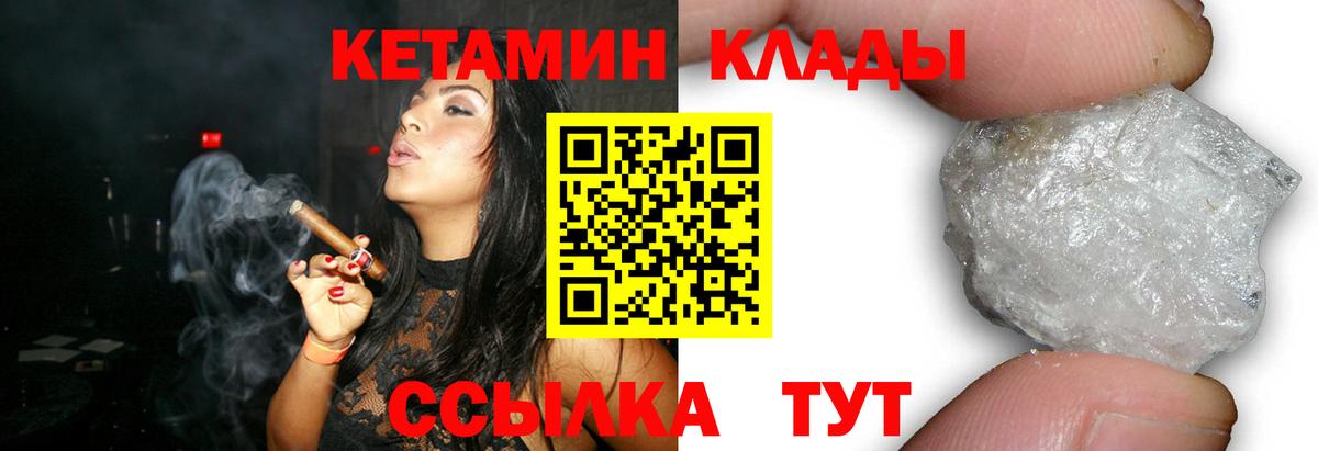 Кетамин ketamine  blacksprut сайт  Апшеронск  Вход с VPN 