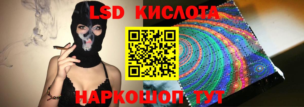 Лсд 25 экстази кислота Апшеронск