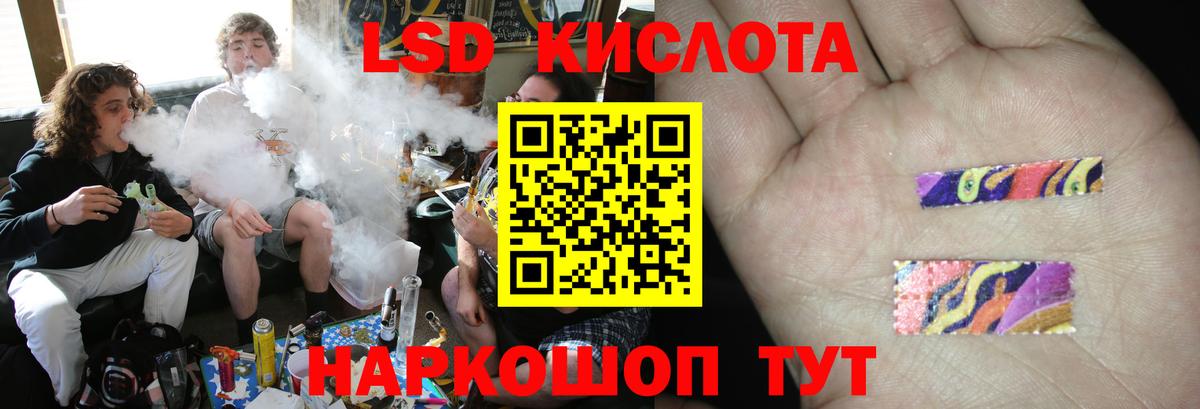 ЛСД экстази  Вход с VPN  Апшеронск  LSD-25 экстази кислота  ЛСД экстази кислота 