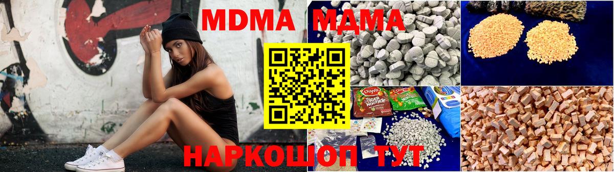 Апшеронск  MDMA  Вход с VPN  МДМА кристаллы 