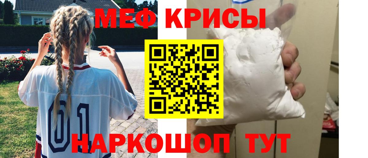 МЯУ-МЯУ mephedrone  Меф VHQ  Вход с VPN  МЯУ-МЯУ  Апшеронск 