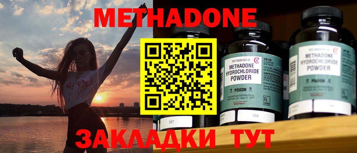 Метадон мёд  МЕТАДОН кристалл  Апшеронск  Вход с VPN 