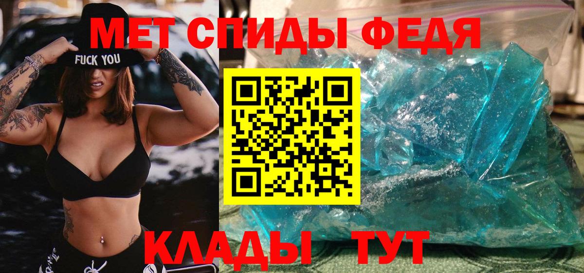 Первитин кристалл  Вход с VPN  Апшеронск 