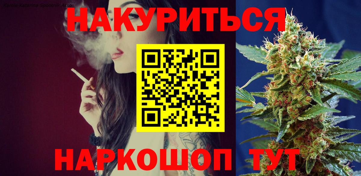 Бошки Шишки Апшеронск